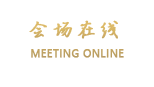 峨眉山红珠山宾馆